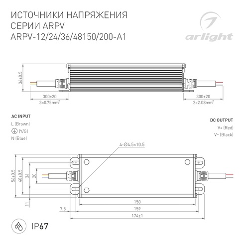 Блок питания ARPV-24150-A1 (24V, 6.25A, 150W) (Arlight, IP67 Металл, 3 года)